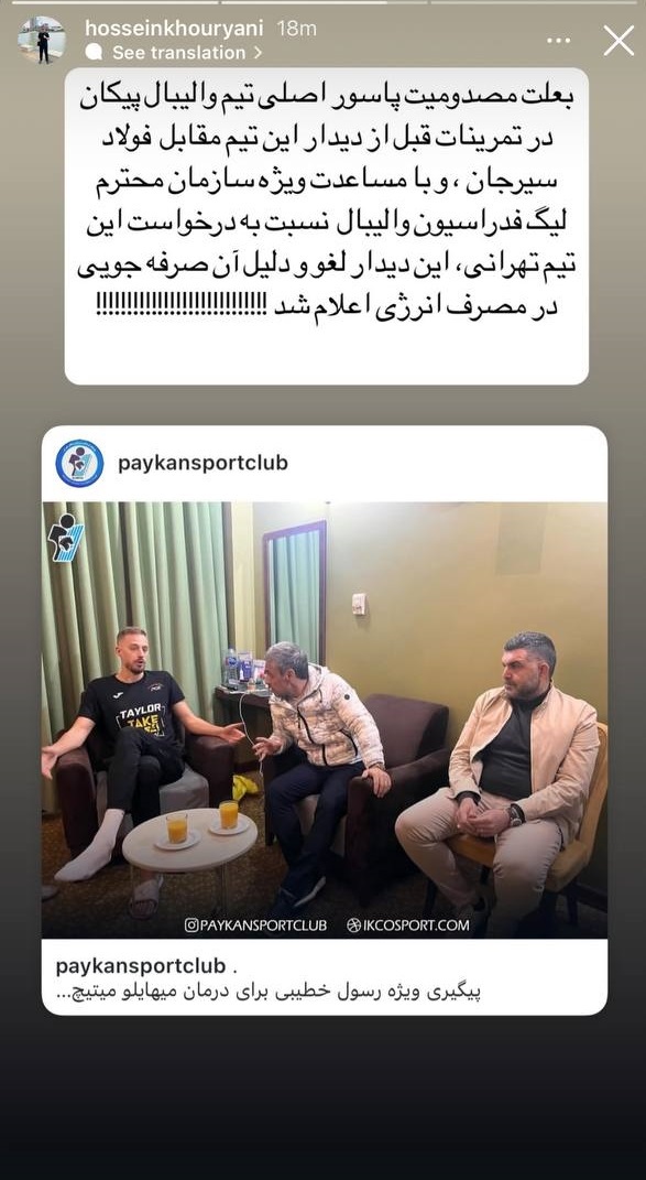 به دلیل اتهام علیه پیکان و فدراسیون؛ خوریانی به کمیته انضباطی می‌رود!