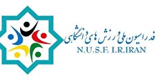 چهار ایرانی موفق به کسب کرسی در فدراسیون آسیایی ورزش‌های دانشگاهی شدند
