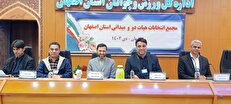 انتخابات هیات دوومیدانی استان اصفهان برای سومین بار به زمان دیگری موکول شد