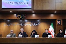 برگزاری مجمع عمومی فدراسیون انجمن‌های ورزشی/ سه عضو هیات رئیسه انتخاب شدند
