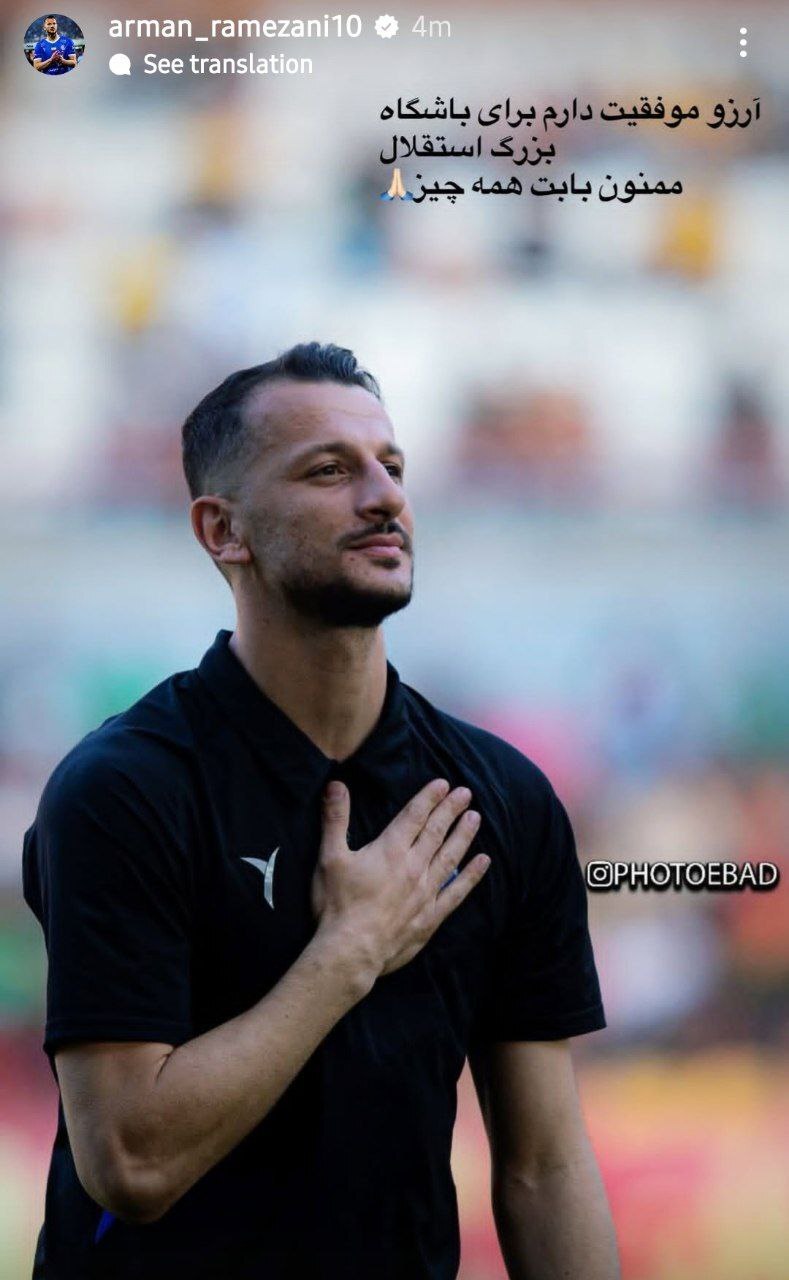 عکس| خداحافظی یاغی گمنام از استقلال! عکس| خداحافظی یاغی گمنام از استقلال!