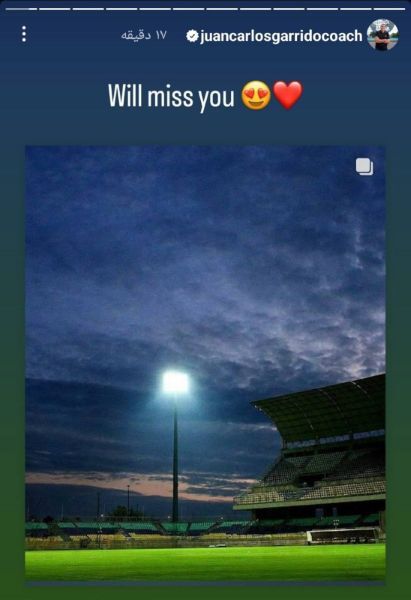 عکس| واکنش گاریدو به برکناری‌اش: دلم برایت تنگ می‌شود «پرسپولیس»!