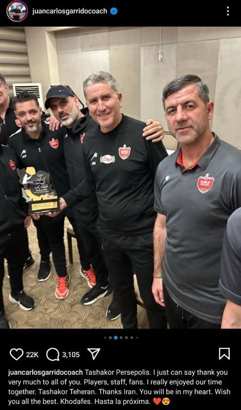 عکس| واکنش گاریدو به برکناری‌اش: دلم برایت تنگ می‌شود «پرسپولیس»!