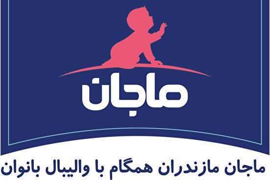 ماجان مازندران به لیگ والیبال زنان می‌آید
