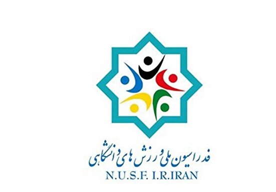 فدراسیون ورزش دانشگاهی معلق و بلاتکلیف/ وقتی انتخابات برای هیچکس مهم نیست!