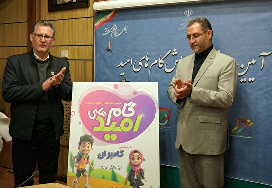 برگزاری آئین رونمایی از پویش 