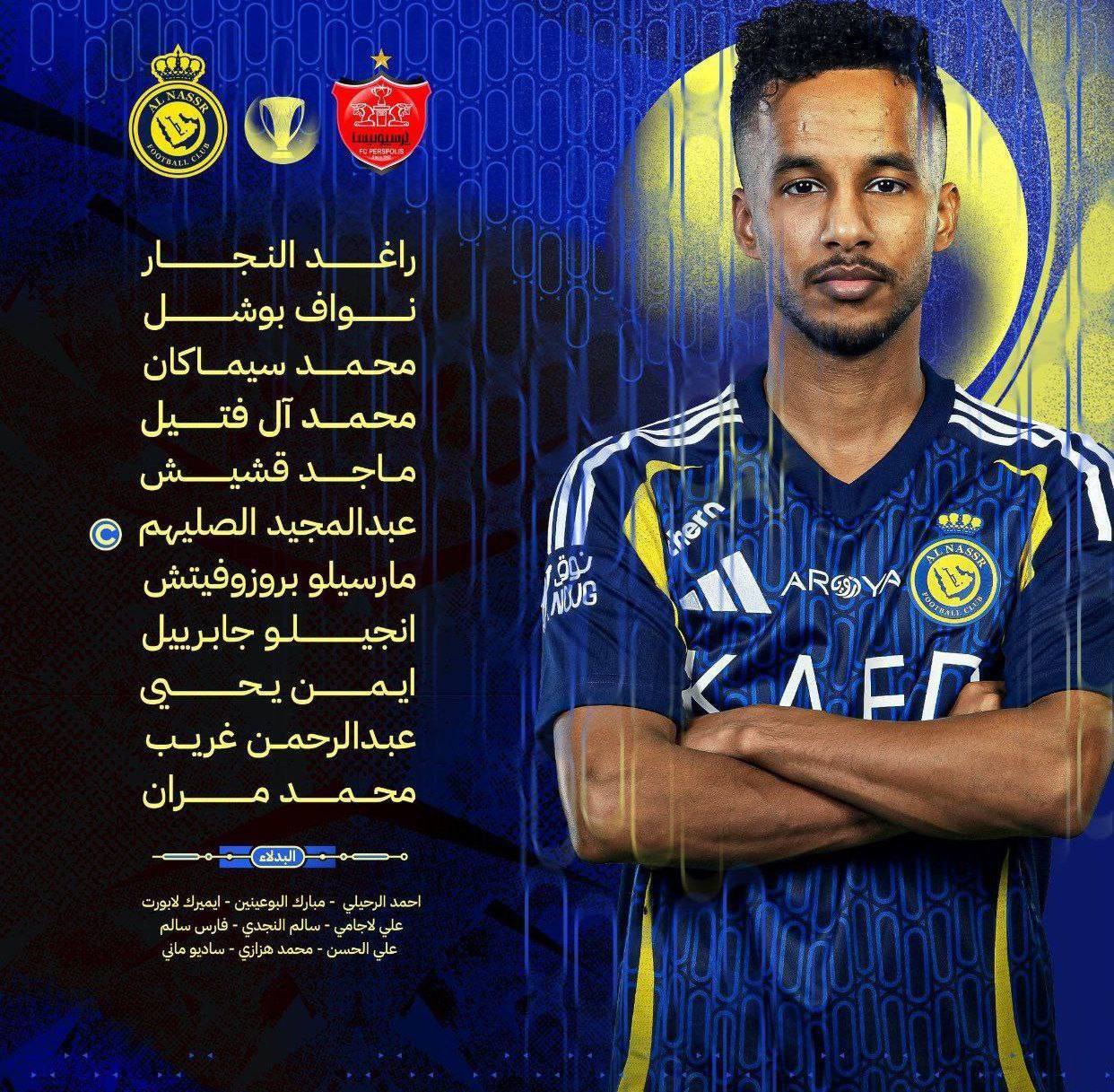 اعلام ترکیب تیم فوتبال پرسپولیس و النصر اعلام ترکیب تیم فوتبال پرسپولیس و النصر