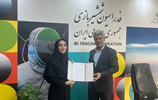 سرپرست نایب رئیسی زنان فدراسیون شمشیربازی منصوب شد