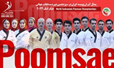 ایران عنوان چهارم جهان پومسه را کسب کرد