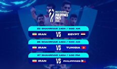 والیبال قهرمانی جهان| اعلام برنامه رقابت‌های ایران