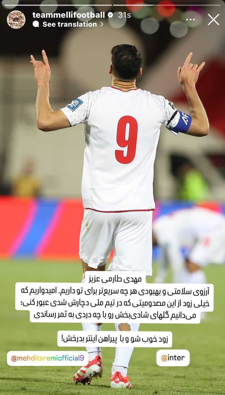 عکس| آرزوی سلامتی تیم ملی فوتبال ایران برای ستاره بوشهری