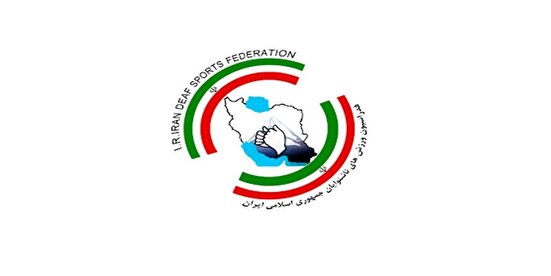 با حکم دنیامالی؛ سرپرست فدراسیون ورزش‌های ناشنوایان منصوب شد