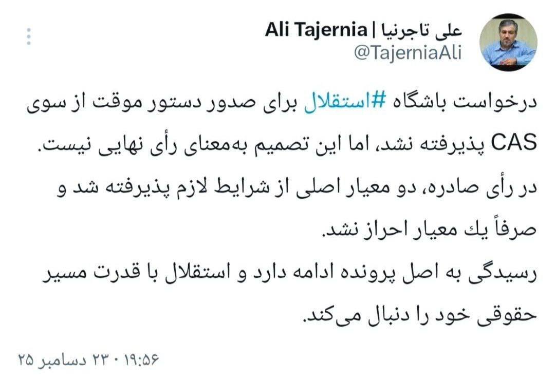 تاجرنیا: رسیدگی به پرونده محمد ادامه دارد + عکس تاجرنیا: رسیدگی به پرونده محمد ادامه دارد + عکس