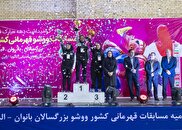 قهرمانی استان تهران در رقابت‌های ووشو قهرمانی کشور بزرگسالان بانوان