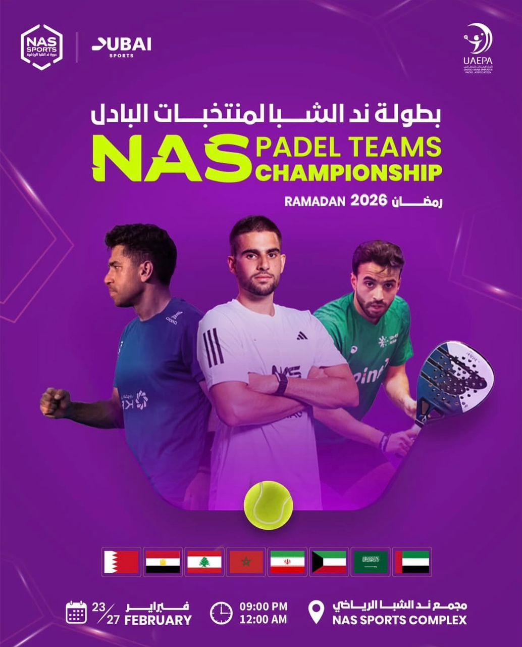 جام رمضان دبی؛ حریفان ایران مشخص شدند جام رمضان دبی؛ حریفان ایران مشخص شدند