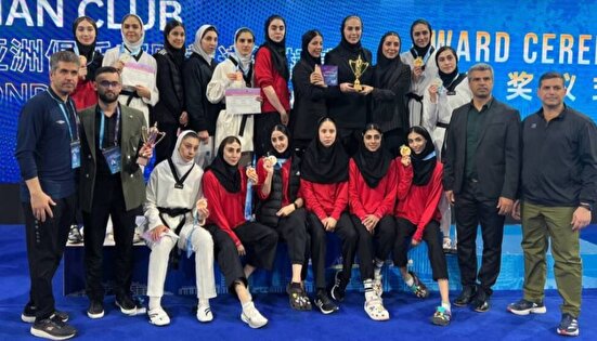 تکواندو جام باشگاه های آسیا| کاپ قهرمانی در دستان دختران ایران