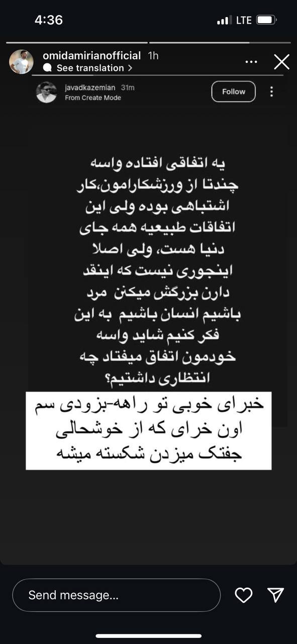 فوران بی حیایی در دوومیدانی؛ چرا کسی این‌ها را ساکت نمی‌کند؟