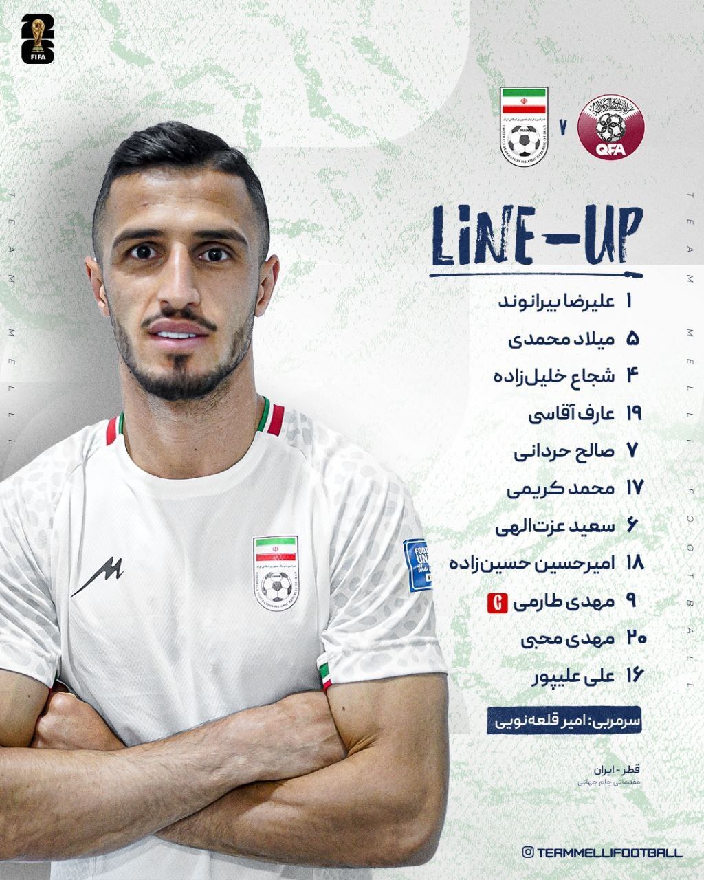 اعلام ترکیب تیم ملی فوتبال ایران مقابل قطر