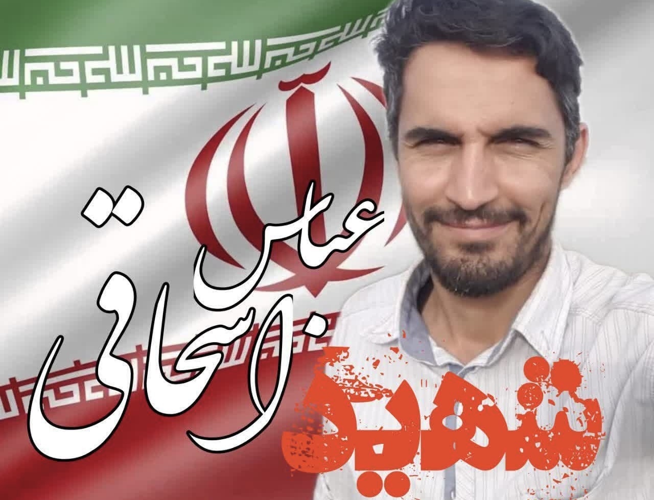 شهادت تیرانداز کشورمان در راه دفاع از وطن