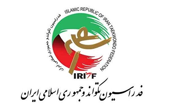 تاریخ برگزاری مجمع سالیانه فدراسیون تکواندو مشخص شد