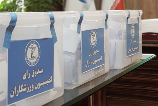 انتخابات کمیسیون‌های سه‌گانه فدراسیون کاراته برگزار شد