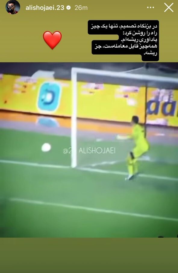 شجاعی از مس جدا شد؛  مقصد بعدی او شگفتی ساز خواهد بود