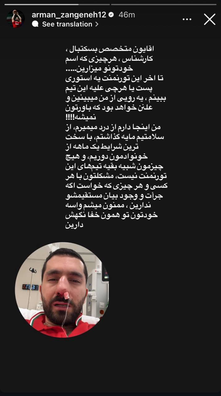 حمله کاربران مجازی به ملیپوش بسکتبال؛ واکنش تند زنگنه به انتقادها حمله کاربران مجازی به ملیپوش بسکتبال؛ واکنش تند زنگنه به انتقادها