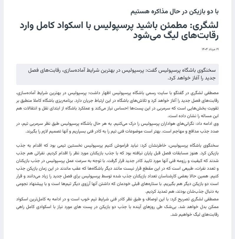 سبک جدید درویش و معاونان در مواجه با اعتراضات؛ «مدیریت به سبک وعده» سبک جدید درویش و معاونان در مواجه با اعتراضات؛ «مدیریت به سبک وعده»