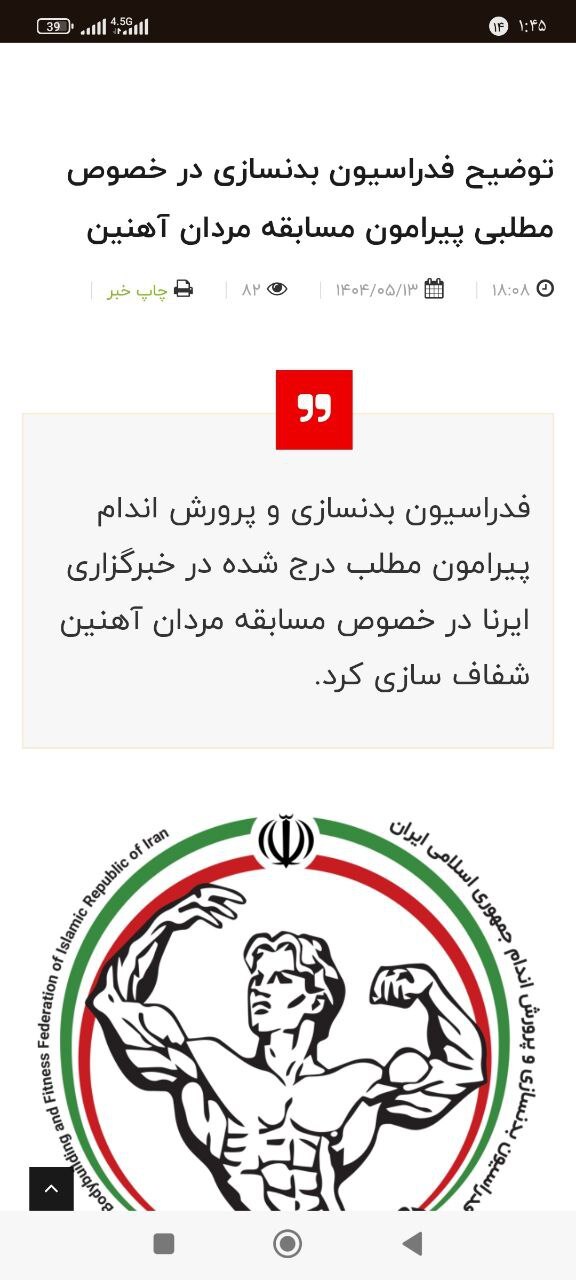 قدرتنمایی متخلفین، در پشتپرده برنامه غیر قانونی مردان آهنین +فیلم قدرتنمایی متخلفین، در پشتپرده برنامه غیر قانونی مردان آهنین +فیلم