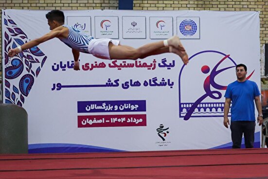 پایان مرحله نخست لیگ ژیمناستیک هنری باشگاه‌های کشور