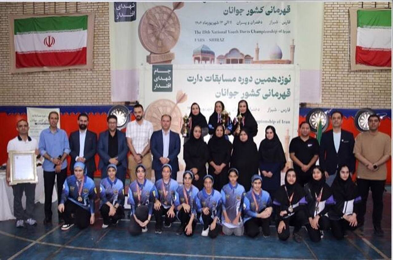 قهرمانی فارس در مسابقات دارت جوانان دختران کشور