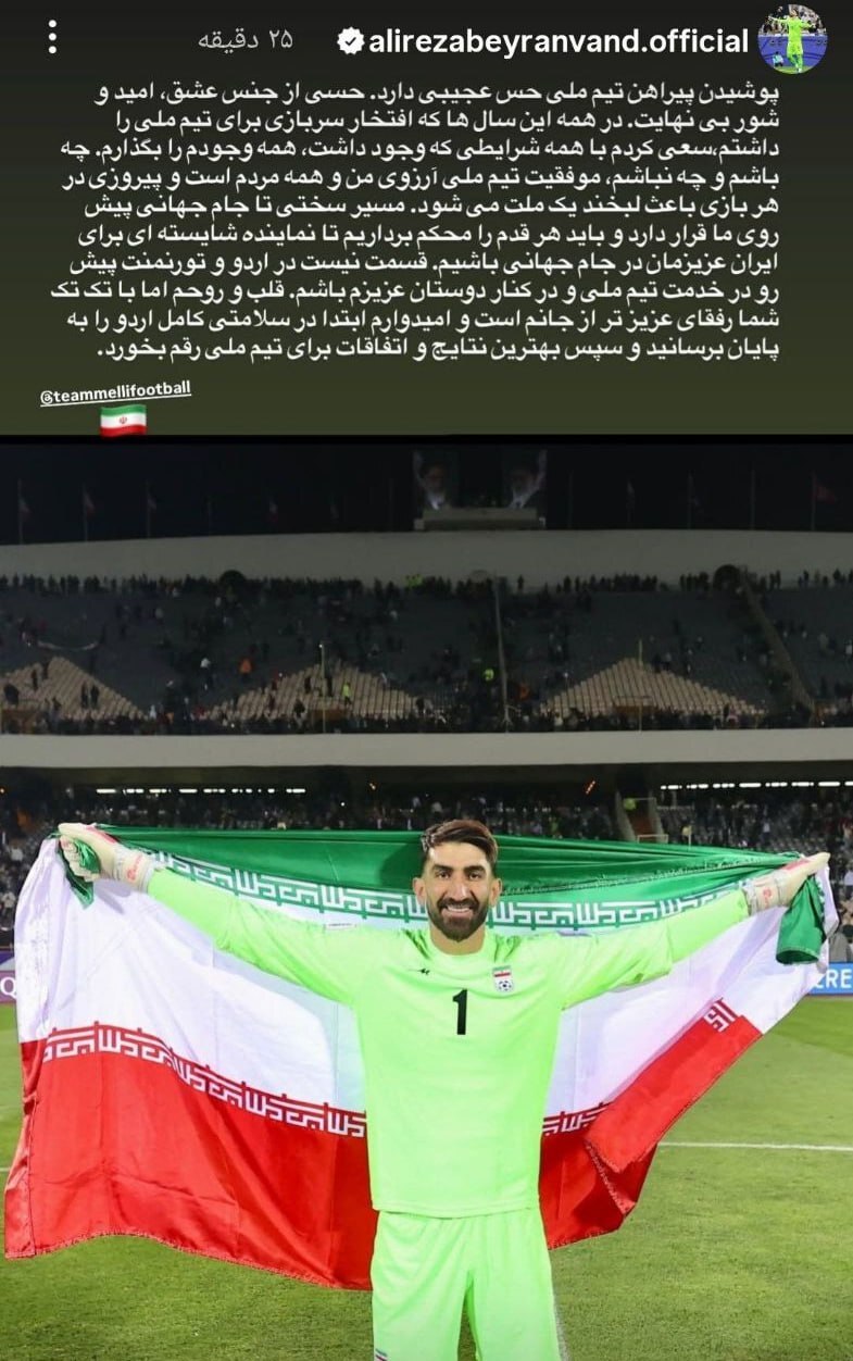 واکنش جالب بیرانوند به غیبت در اردوی تیم ملی