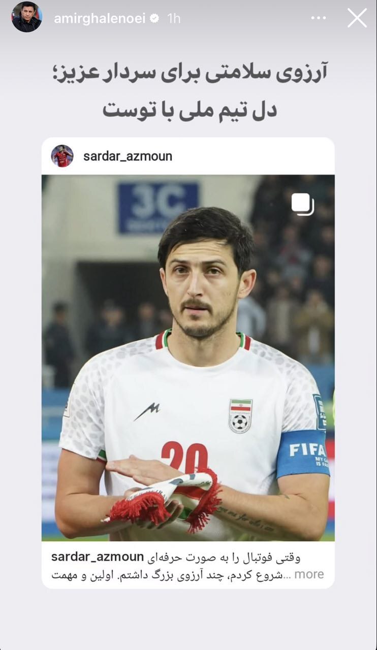 حمایت تمام‌قد سرمربی تیم ملی  از سردار آزمون پس از مصدومیت سنگین