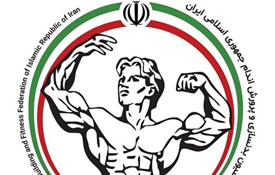 اقدامات شائبه‌برانگیز فدراسیون بدنسازی در آستانه انتخابات