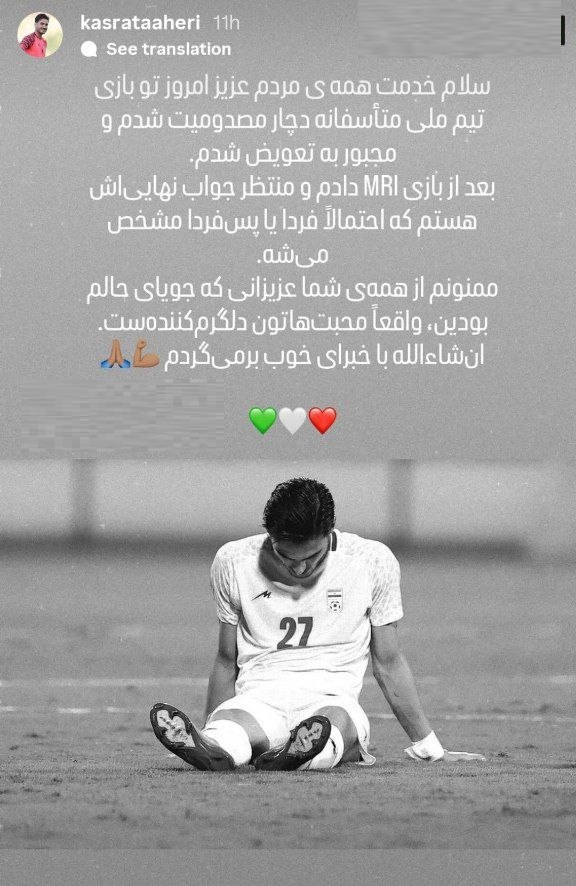 مهاجم تیم ملی: منتظر جوام MRI هستم