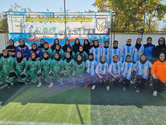 معرفی ۶ تیم دور نهایی لیگ برتر مینی‌فوتبال بانوان