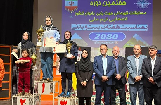 قهرمانی تهران در هفتمین دوره مسابقات جهت‌یابی بانوان کشور