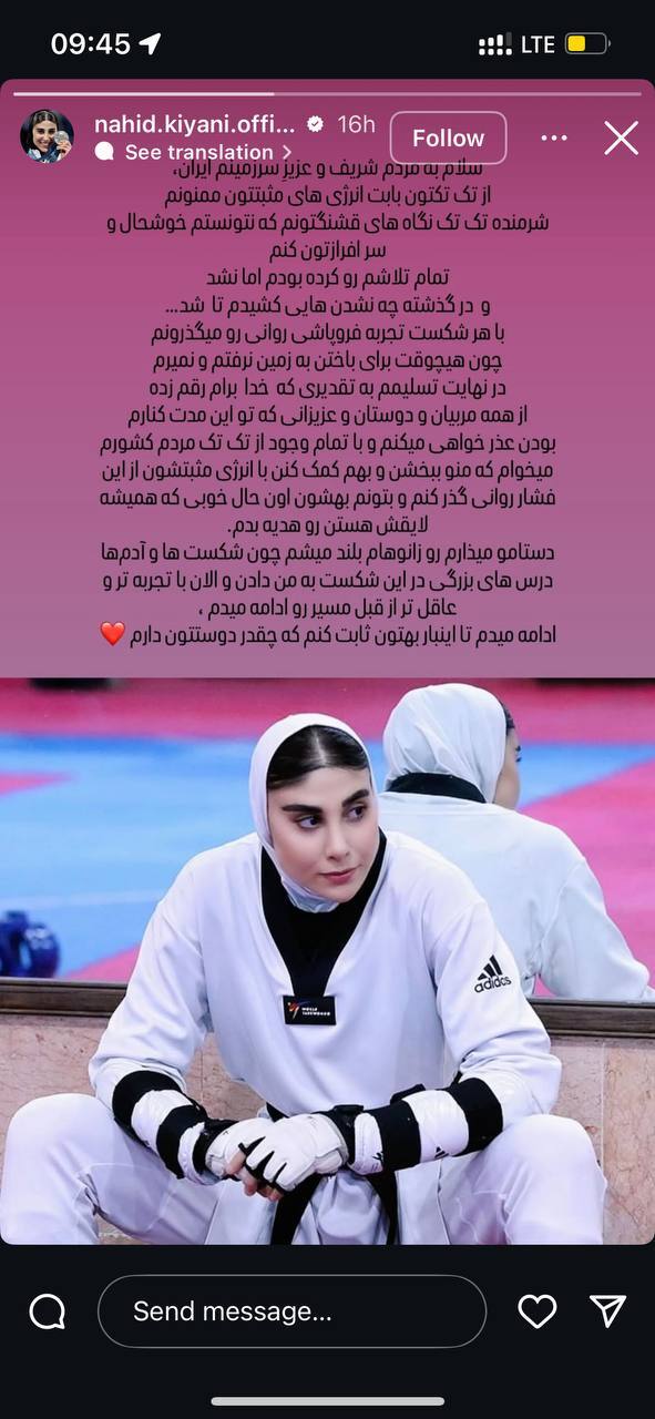 عذرخواهی کیانی بعد از شکست در مسابقات جهانی تکواندو +عکس عذرخواهی کیانی بعد از شکست در مسابقات جهانی تکواندو +عکس