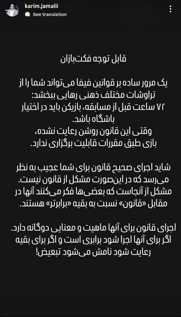 قابل توجه فکتبازان مرور قوانین فیفا میتواند شما را از تراوشات ذهنی نجات دهد! قابل توجه فکتبازان مرور قوانین فیفا میتواند شما را از تراوشات ذهنی نجات دهد!