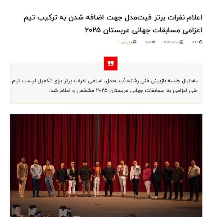 رژیم سکوت برای تناسب مدیریت؛ لیست تیم ملی همچنان منتشر نمی‌شود؟