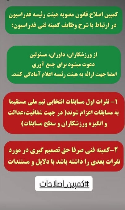 رژیم سکوت برای تناسب مدیریت؛ لیست تیم ملی همچنان منتشر نمی‌شود؟