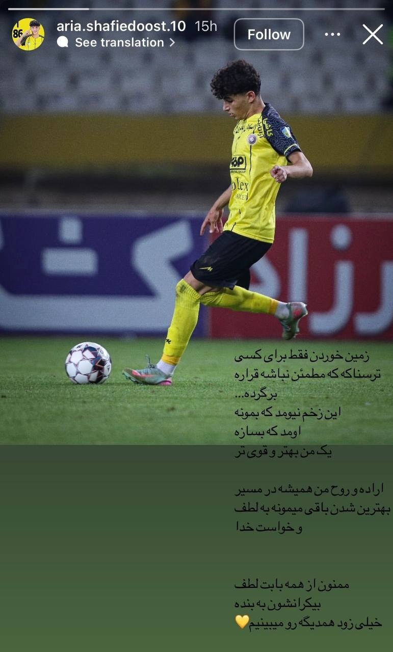 شفیعدوست: زمین خوردن فقط برای کسی ترسناکه که مطمئن نباشه قراره برگرده! شفیعدوست: زمین خوردن فقط برای کسی ترسناکه که مطمئن نباشه قراره برگرده!