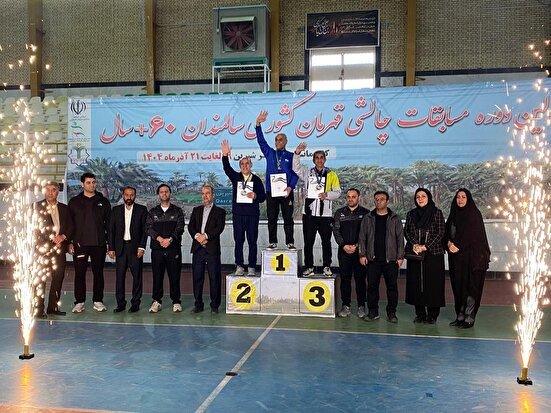 پایان نخستین دوره مسابقات چالشی قهرمان کشوری سالمندان ۶۰+