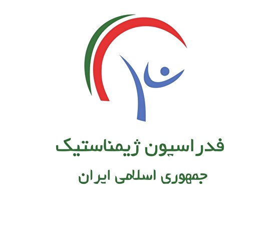مجمع فوق‌العاده فدراسیون ژیمناستیک پنجشنبه برگزار می‌شود