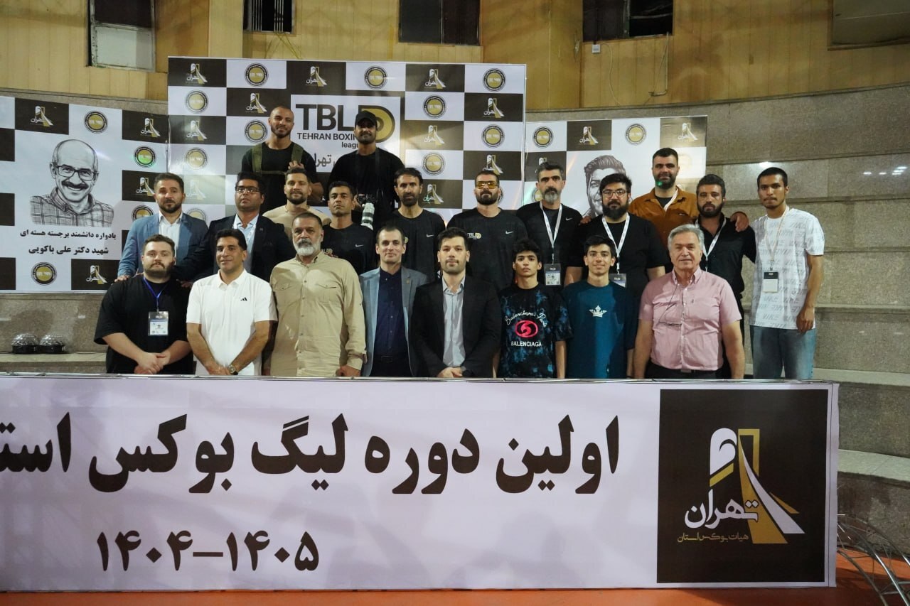 قهرمانی آلفا در لیگ بوکس استان تهران