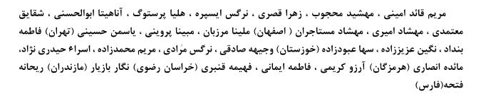 دعوت از بازیکنان به اردوی دوم انتخابی تیم ملی فوتسال