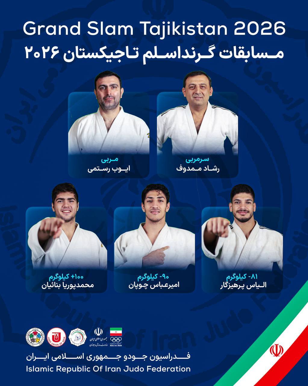 تیم‌ملی جودو ایران عازم گرنداسلم‌های تاجیکستان و قزاقستان شد