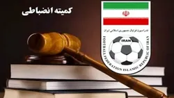 جریمه لیگ برتری‌ها از سوی کمیته انضباطی فدراسیون فوتبال