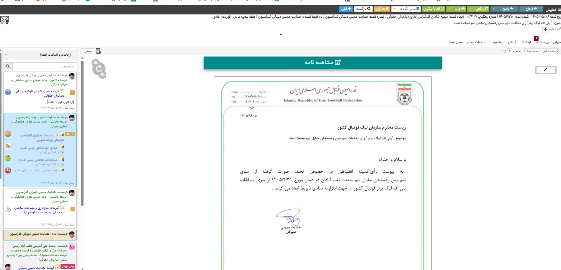 سقوط مس رفسنجان؛ صنعت نفت آبادان لیگ برتری شد