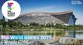 کسب چهار سهمیه برای اسکیت ایران در ورلدگیمز چین 2025
